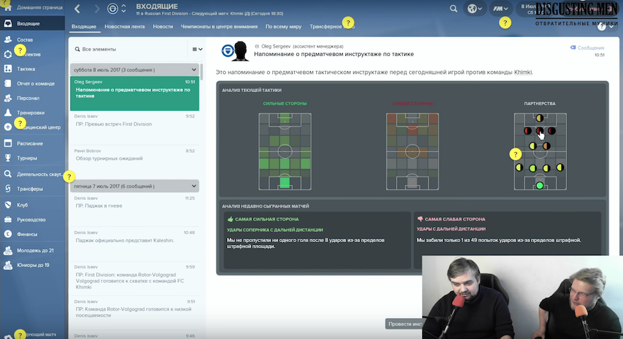 Football Manager 2018